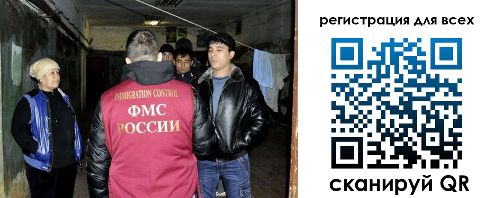 прописка для работы в Стародубе