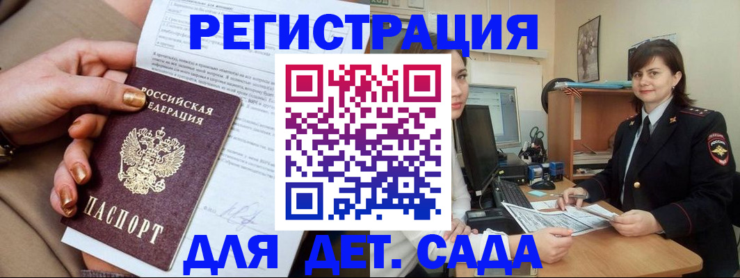 прописка для военкомата в Стародубе