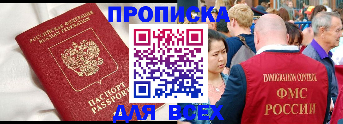 прописка для школы в Стародубе