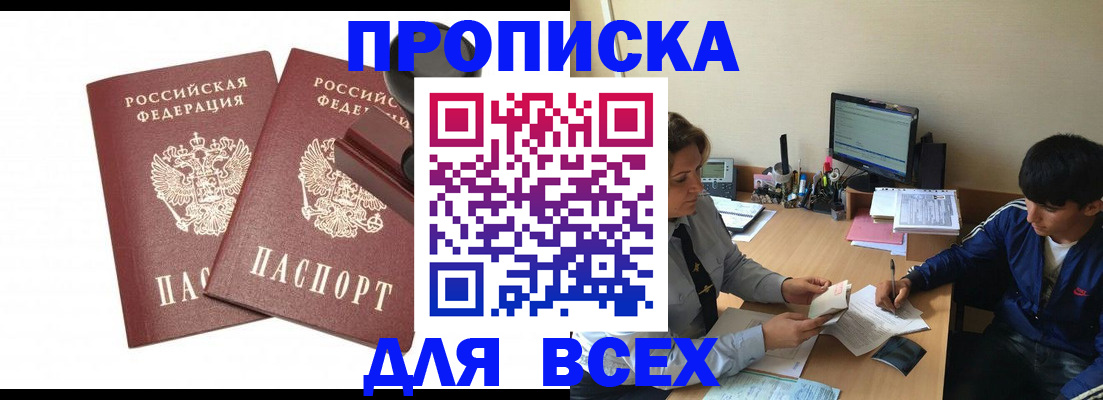 миграционный учет в Стародубе