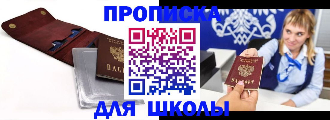 временная регистрация надежно в Стародубе