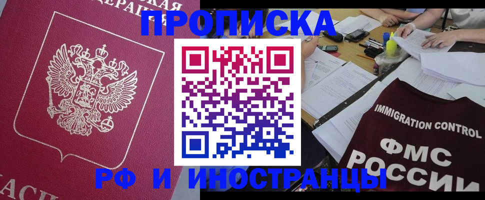 миграционный учет в Стародубе